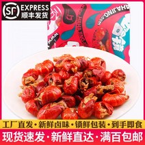 마라룽샤 가재 麻辣虾 하하 거울 매운 왕새우 절인 델리 스낵 캐주얼 해산물 바로 먹을 수있는 랍스터 꼬리 g