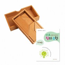 GDG7349 시드창의수학(Step2) 티에프퍼즐 창의교구/수학교구/학습교구영역별학습교/가베