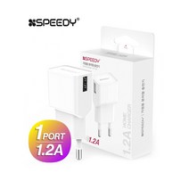 스피디 USB 1포트 1.2A 가정용 충전기