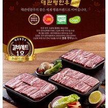 대관령한우 명품갈비세트 1호, 6세트