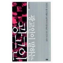 [개똥이네][중고-중] 광고인이 말하는 광고인