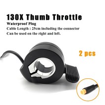 전기자전거 개조 키트 배터리 모터 브레이크 휠 전동 허브 변환 바팡 okfeet wuxing throttle electric scooter bike 130x thumb 177, 130x 방수 2pcs