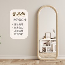 쇼룸거울 공주 프랑스 스타일 드레싱 아트 피팅 전신거울, 밀크티 컬러 160x50[벽걸이형벽걸이형]