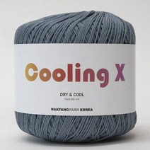 [니트박스 뜨개실] 쿨링X/기능성 냉감소재 여름실, 12.데님블루