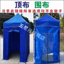 싱글 방역 임시 야외 방비 1.2 미터 1.5 우산천 천막, T19-2x2꼭대기천 삼면 짙푸른 한면 투명