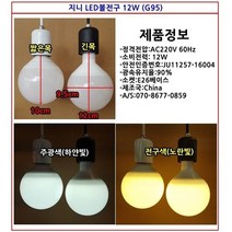 3등 펜던트 식탁조명 꼬깔3등 LED전구 심플한식탁등 식탁등, 지니LED볼전구 12W전구색(짧은목)