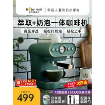 커피머신기 전자동 에스프레소 스팀버블머신 자동 커피머신렌탈 원두커피기계 농축 컵이태리, 그린
