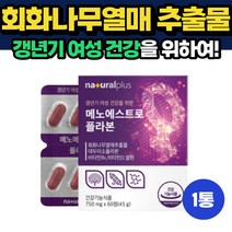 중년 갱년기 건강 회화나무 소포리코사이드 추출물 1개월분 비움샵 NON GMO 대두 이소플라본 셀렌 뼈건강 식약처인증 보조제 50대 60대 노인 시니어 에스트로겐
