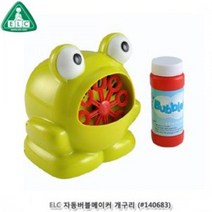 ELC ELC 자동 버블 메이커 개구리 (140683), 상세페이지 참조