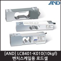 [AND] LC8401-K010(10kgf) 로드셀 / 벤치스케일용