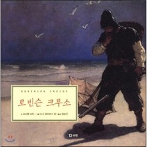 로빈슨 크루소, 다니엘 디포 저/N.C 와이어스 그림/장순근 역, 리젬