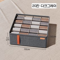 MOSAIRATION 서랍 옷장 다용도 칸칸이 수납박스 속옷 수납장 양말 수납 박스, 20칸 다크그레이 양말 수납 3개