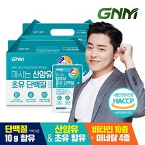 [GNM자연의품격] 단백질음료 마시는 초유 산양유 단백질 프로틴 단백질보충제 쉐이크 2박, 상세 설명 참조