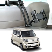 더뉴 레이 헤드레스트 태블릿 거치대 거리조절 차량용 핸드폰 스마트폰 홀더 알루미늄 지지대