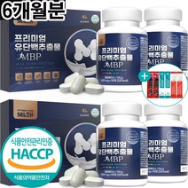 mbp 유단백 추출물 정 식약처 HACCP 인증 2병 선물 세트 + 건강선물(주) 사은품 증정, 90정 x 2병, 2세트