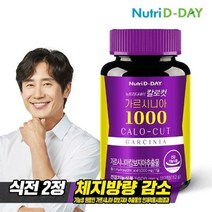 뉴트리디데이 칼로컷 가르시니아 고함량 1000 112정