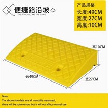 높은 자동차 접근 램프 삼각형 패드 감속기 오토바이, yellow 1pc
