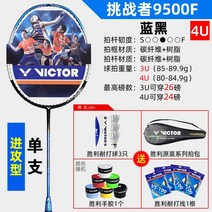 볼트릭 VICTOR 빅토리 홑박자 더블 챌린저 9500 전 탄소 초경량 빅터 쇠망치 2282452162, VICTOR VS-100, 챌린저 CHA-9500F4U _빅토리