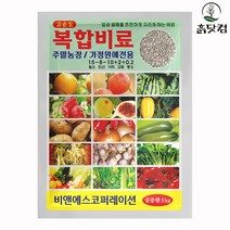 복합비료 1kg 텃밭용 고순도 밑거름 채소전용 15-8-10, 1개, 1000g
