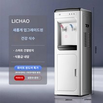 생수통 물통 생수 디스펜서 현장 사무실 정수기 냉온수기, 뜨뜻미지근하다