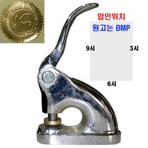 도장 압인기/철인(30 40mm)원고(BMP) 일러스트파일, 40mm, 3시