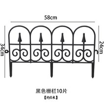 전원주택담장 야외 마당 발코니 테라스 가림막 정원 울타리휀스 원예 유럽식 플라스틱 조각 목가적 인 웨딩 모조 철, 10개들이 블랙 (약 6미터)