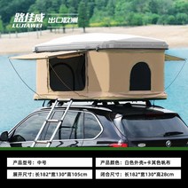 SUV 루프탑 텐트 차박 자동차 캠핑 오프로드 여행 자동차 지붕 침대 하드 리프트, 업그레이드 탑 코튼 모델 미디엄 화이트 쉘 + 카
