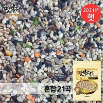 맛봉달 신선 혼합21곡 혼합곡 혼합잡곡 잡곡밥, 1개, 10kg 마대포장