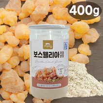 인도산 보스웰리아 추출 분말 가루 진하고 용해도가 좋은 미세분말 100%, 단품, 단품