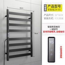 해외 스마트 전기 타월 건조대 온도조절기 항온화장실 욕실 선반 가정용 제거-15884, 단일옵션, 옵션16