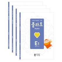 (+CU상품권 천원) 플라토 도형 E단계 세트 5학년, 단품