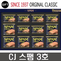 스팸 선물세트 3호 + 쇼핑백, 2세트