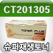 PGM*^몰제록스 DocuPrint C2120 (CT201305 빨강 고품질 프리미엄 재생토너 GD Y) 리필 컬러레드 사무용 프린트**췤pgm, a^*옵션없슴, a^*옵션없슴