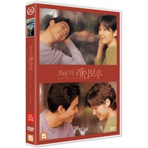 [DVD] 오버 더 레인보우 (1Disc) : HD 리마스터링, 1개