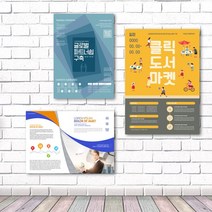 배너통 실사출력 포맥스 5T 보드형 POP 피켓 메뉴판 안내판 액자 판넬인쇄 입간판 제작, 01.무광코팅, 05.B4_257x364mm