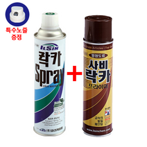 일신 락카 스프레이 전색상 사비 락카 방청 프라이머 1+1, 오렌지