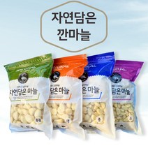 창녕 깐마늘 1kg 국내산 마늘 소/중/대/특왕 다진마늘 지퍼백, 자연담은마늘(중)