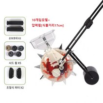 콩심는기계 옥수수 콩 파종기 씨앗파종기 크기별 작업가능 콩기계, 10노즐[식물거리16cm]