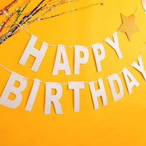 바보사랑 반짝이가랜드(HAPPY BIRTHDAY)실버.파티해, 상세설명 참조