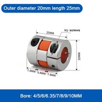 모터 샤프트 모터축 커넥터 커플링 1pc 네 턱 D20L25 커플러 알루미늄 플럼 플렉시블 샤프트 링 모터 커넥, 19 7X7