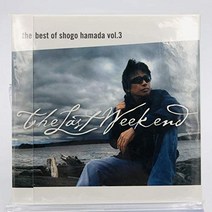 The Best of Shogo Hamada vol.3 The Last Weekend 첫회 생산 3면지 재킷 사양 32P 대형 컬러 소책자 한중영 서대역 첨부