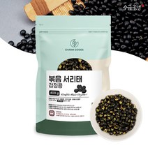 볶은서리태 로스팅 검정콩 검은콩 400g, 1팩