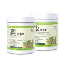 엔트리 라이트 식물성 프로틴 파우더 - 100% 식물 유래 단백질 필수아미노산 함유 단백질 분해효소 유당 없는 제품, 식물성 프로틴 파우더 420g * 2개