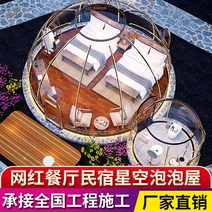 우레탄창 텐트 바람막이 포장마차천막 원터치 투명텐트 케이터링 텐트 Douyin 빌라 인터넷 연예인 경치가 좋은 BB 외부 전망 호텔 레스토랑 캠핑장 PC Star Bubble Ro