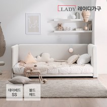 레이디가구 레브 기능성 패브릭 데이베드 아기침대 볼드헤드 SS, 크림베이지