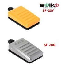 스위코 발판 스위치 SF-20Y G(알루미늄 케이스 - 노랑 회색), SF-20G (회색)