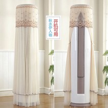 벽걸이에어컨커버 스탠드 실외기 벽걸이 에어콘 에어컨 커버 덮개 둥근 스탠딩 에어컨 커버 가정용 방진, 01 brown_02 175cm