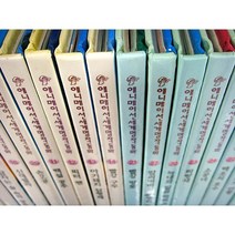 중고) 교원 애니메이션세계명작동화 60권