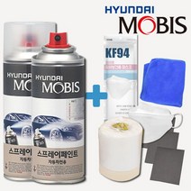 포르테 스프레이 O9 현대모비스 순정 페인트
