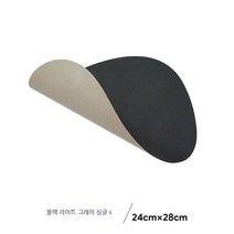 Threesome 덴마크 린드 Dna 양면 다이닝 매트 방수 오일 방지 서양 매트 가정용 식탁 단열 매트 라이트 럭셔리 북유럽 식탁 매트, 블랙/라이트 그레이 싱글, 하나